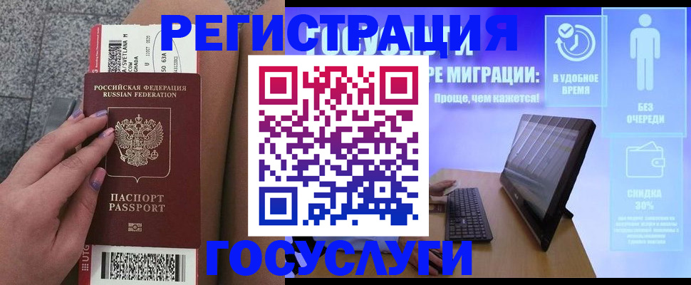 прописка для школы в Киришах