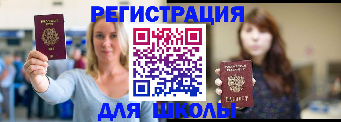 прописка для работы в Киришах