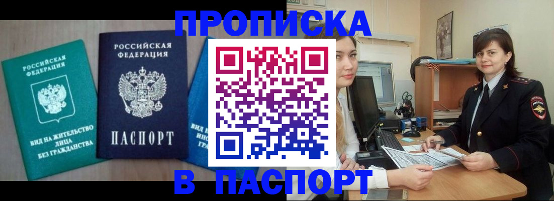 временная регистрация собственник в Киришах