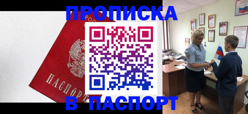 пропишу в квартире в Киришах