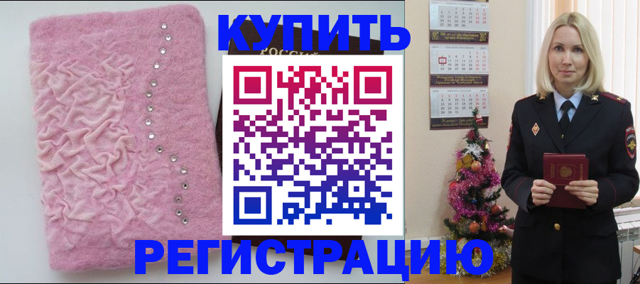 временная регистрация в квартире в Киришах