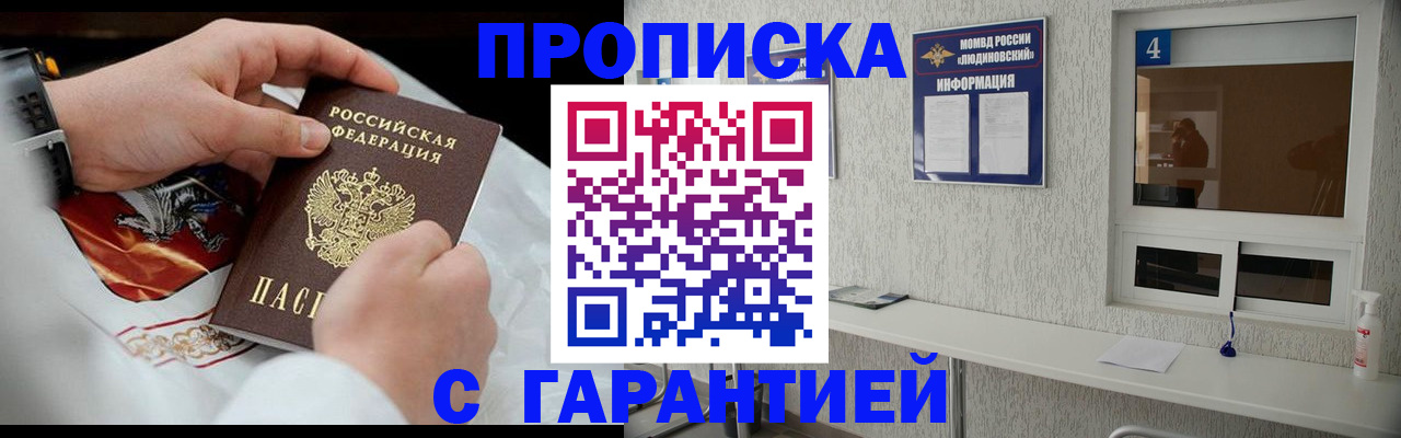прописка иностранных граждан в Киришах